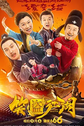 疯狂